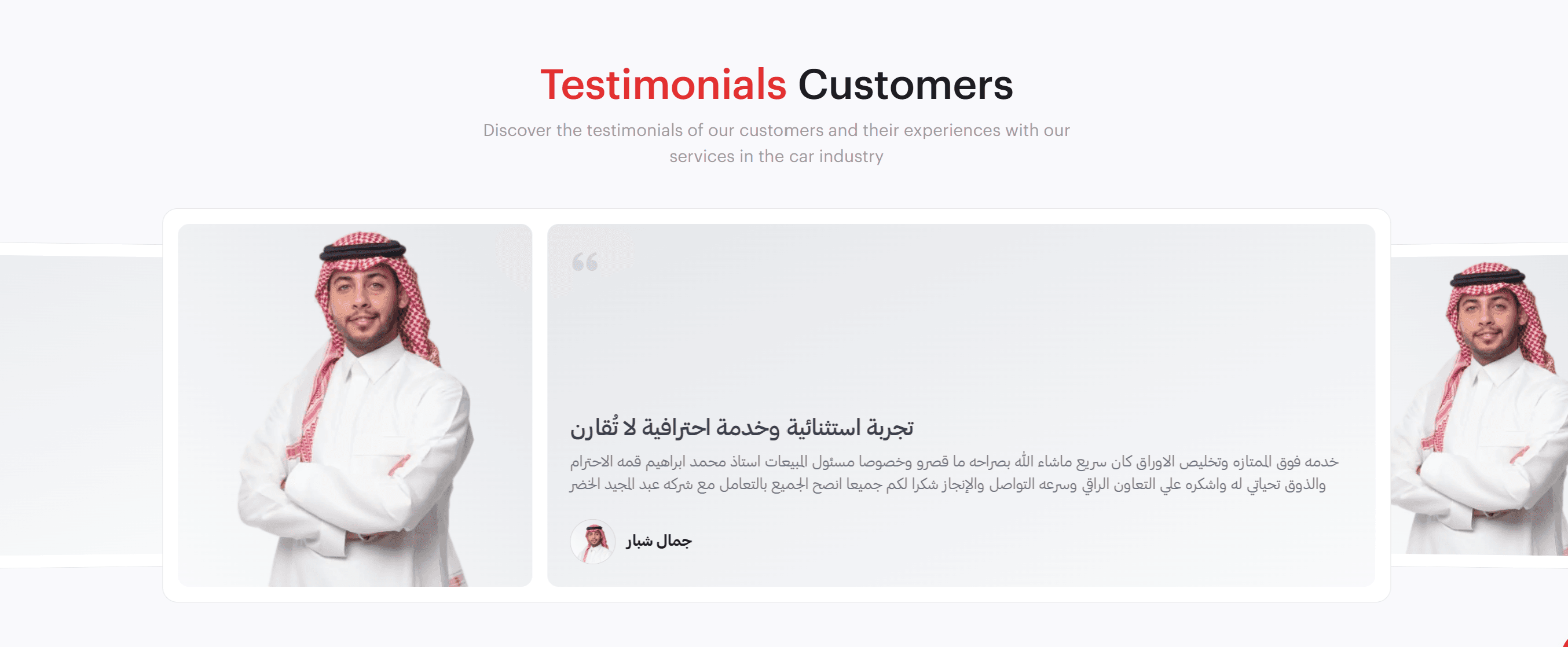 Al-Khedr Cars — brands showcase